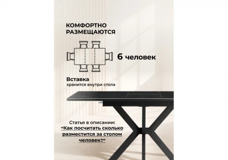 Керамический стол Гардинг 100Светлячок Woodville 697134