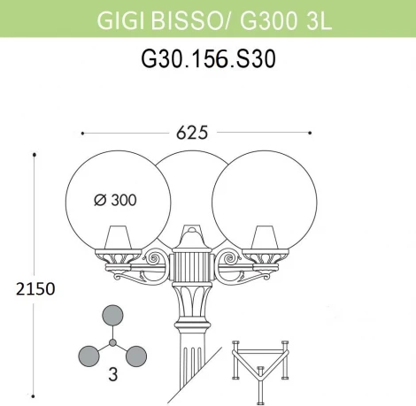 Наземный фонарь Fumagalli GLOBE 300 G30.156.S30.BZF1R (220V, фонарь, шар, IP55)