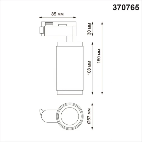 Трековый светильник Novotech Port 370765