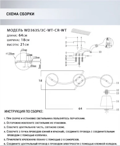 Потолочная люстра Wedo Light Aleno WD3635/3C-WT-CR-WT