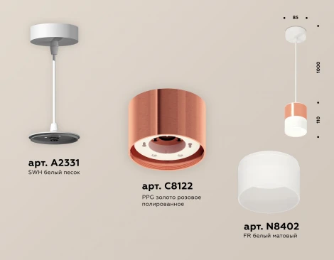 Подвесной светильник Ambrella TECHNO SPOT XP8122026 (на тросе)