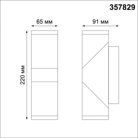 Архитектурная подсветка Novotech Kaimas 357829 (LED, 220V, IP54)