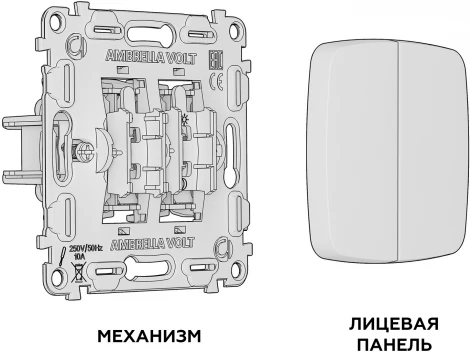 Комплект механизма Ambrella Volt 2-клавишного проходного выключателя OMEGA MO203020 Жемчуг QUANT