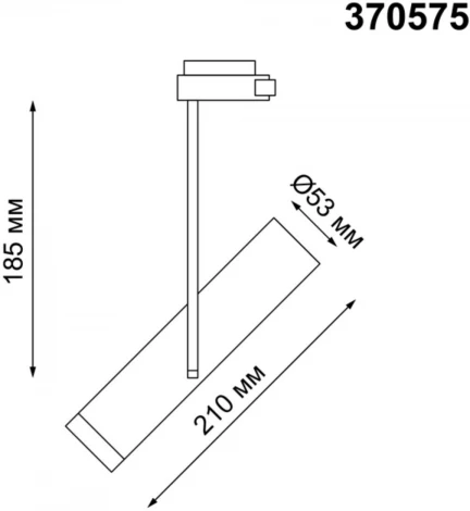 Трековый светильник Novotech Batra 370575 (220V)