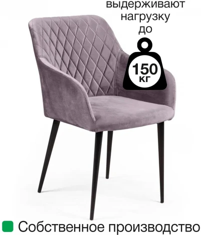 Стул с подлокотниками Robert, бархат серый 27 Top Concept (7814)
