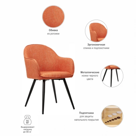 Стул Frida латте