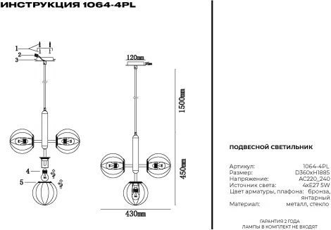 Подвесная люстра Simple Story 1064 1064-4PL