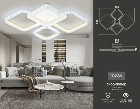 Потолочная люстра Ambrella Original FA9541 (регулировка яркости, LED, 220V, пульт управления, кольцо)