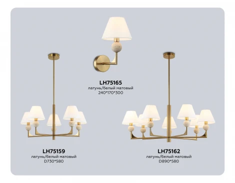 Потолочная люстра на штанге Ambrella High Light LH75162