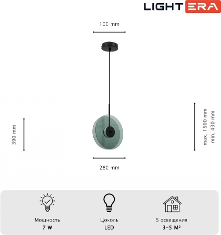 Подвесной светильник Lightera Echuka LE142L-28S (LED, 220V, на проводе, круглые)