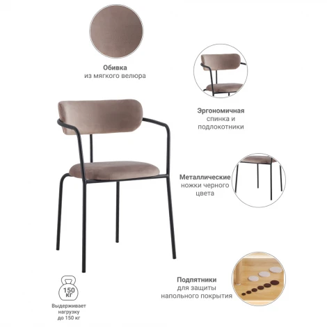 Стул Ant латте