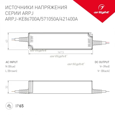 Блок питания ARPJ-KE421400A (60W, 1400mA, PFC) (IP65 Пластик) 021904 Arlight ARPJ