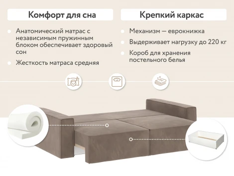 Диван прямой бежевый D1 Корсо AAA41326003 Premier 09