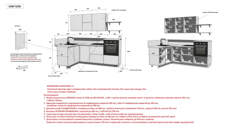 КГ Угловой 1500*2250 (без пм) Эмаль, Белый Арника РМ в.3 Арника 00-00287800