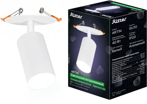 Спот Ritter Artin 59966 1