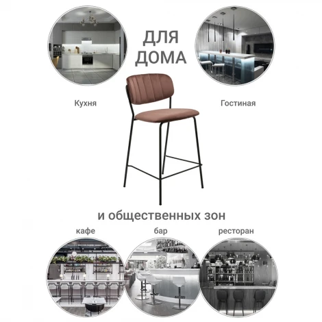 Стул полубарный Carol латте