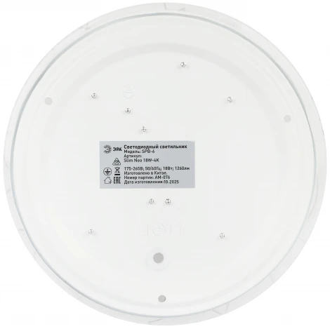 Потолочный светильник светодиодный ЭРА SPB-6 Slim Neo 18W-4K