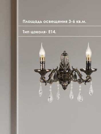 Бра Мелодия Света WA1N 000023827