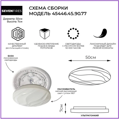 Потолочный светильник Seven Fires Фоли 45446.45.90.77