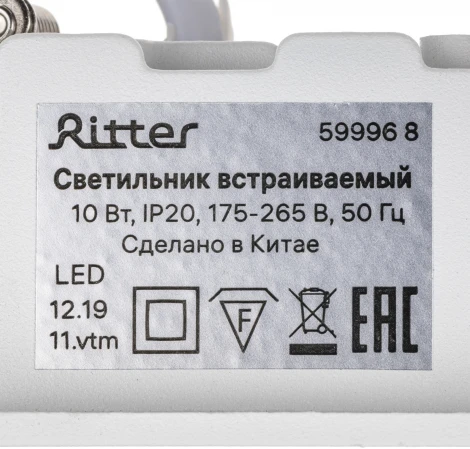 Встраиваемый линейный светильник светодиодный Ritter Artin 59996 8