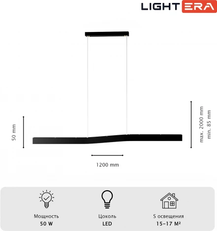 Подвесной линейный светодиодный светильник Lightera Canzas LE109L-120B Wi-Fi (Умный дом, Алиса, Маруся, голосое управление) (220V, на тросе)