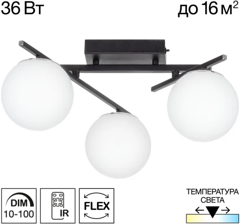 Потолочная люстра на штанге Citilux Dorsy CL223132 (регулировка яркости, LED, 220V, пульт управления, шарики)