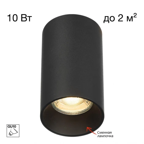 Потолочный светильник Citilux Axel CL512111 Черный