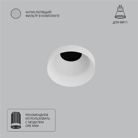 Точечный встраиваемый светильник Arte Lamp Ducre Mini A7094PL-1WH (220V, круглые)