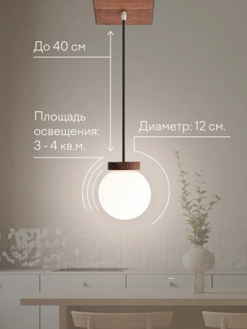 Подвесной светильник Мелодия Света PS1N 000039504