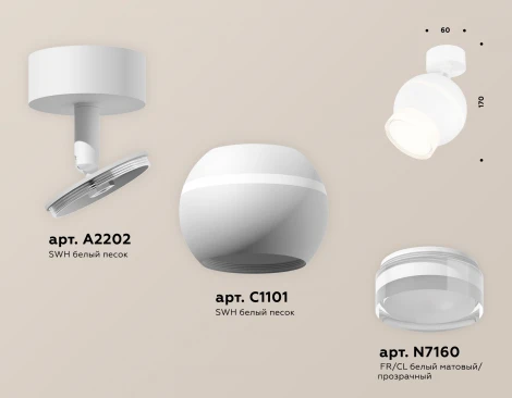Спот Ambrella Techno Spot XM1101016 (220V, шар)