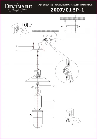 Подвесной светильник Divinare Laterna 2007/01 SP-1