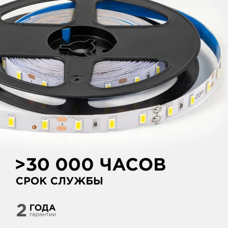 Светодиодная лента 12В 9,6Вт/м 1200 лм/м 4000К SMD5630 60д/м IP20 ширина подложки 10мм, 5м OGM LSE-289