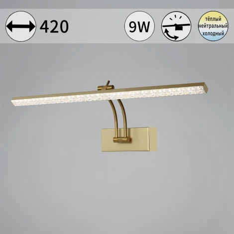 Подсветка для картин светодиодная с регулировкой цветовой температуры Reluce 08876-0.2-01S (220V)