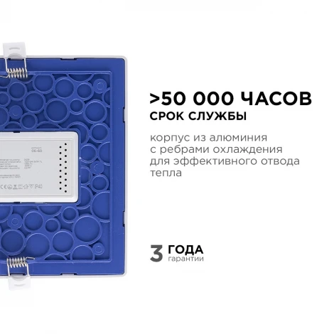 Потолочный встраиваемый светильник светодиодный квадратный 220В 20Вт 1600лм встроенный изолированный драйвер 6500K Apeyron 06-60