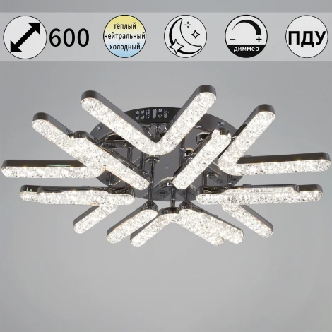 Потолочная люстра светодиодная на штанге с пультом с регулировкой цветовой температуры, яркости и ночным режимом Reluce 13190-0.3-6+6 CR