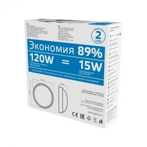 Настенно-потолочный светильник Gauss Qplus 141411315 (LED, 220V, круглые, IP54)