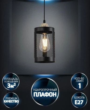 Подвесной светильник Wedo Light Timea WD4003/1P-BK-GD