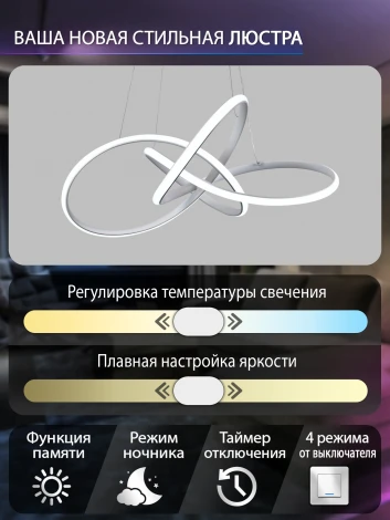 Подвесной светодиодный светильник Natali Kovaltseva INNOVATION STYLE 83147 с пультом ДУ, моб. приложением 140W, белый, LED