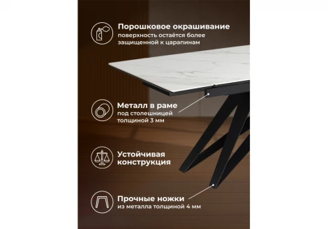 Кухонный стол Notta Блэкберн 160(220)х89 белый мрамор snow white / черный