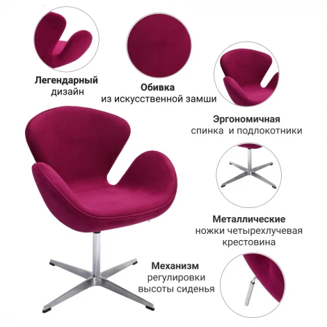 Кресло SWAN CHAIR оранжевый