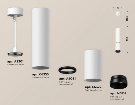 Подвесной светильник Ambrella Techno Spot XP6322010 (круглые)