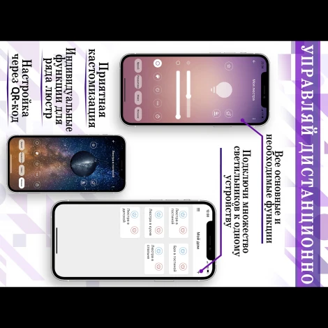 Умная подвесная люстра Natali Kovaltseva LED LAMPS 81222