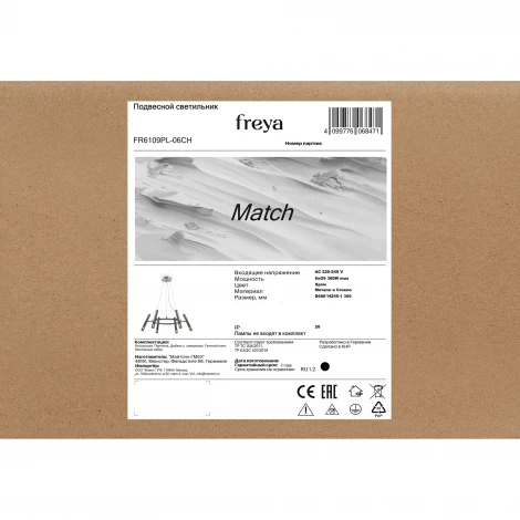 Подвесной светильник Freya Match FR6109PL-06CH