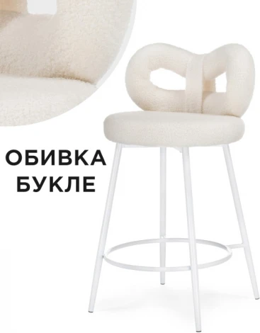 Барный стул Woodville Forex white