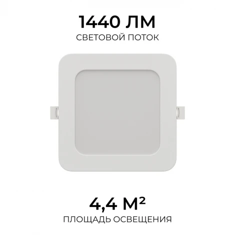 Встраиваемый светодиодный светильник 3 ССT 18Вт 1440Лм 3000-4000-6500К IP44 квадрат, белый, посадочное отверстие 140-160мм Apeyron 06-168