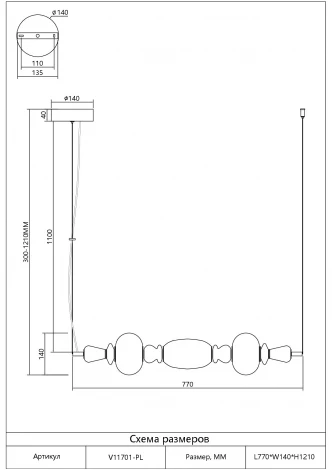 Подвесной светильник светодиодный Moderli Glaze V11701-PL