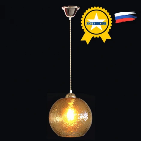 Подвесной светильник Максисвет Карамель 2-5512-1-FG E27