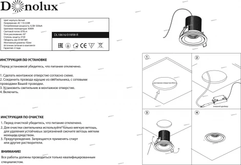 Donolux DL18616 DL18616/01WW-R White