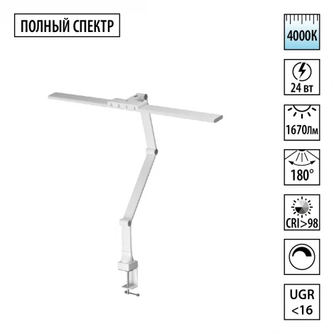 Настольная лампа диммируемая полного спектра Novotech Studi 359968 белый IP20 LED 24W 220V 4000K 1670Лм