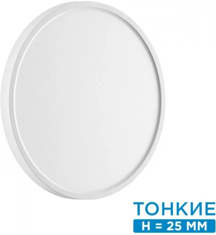 Настенно-потолочный Sonex Alfa White 7659/24L MITRA пластик/белый LED 24Вт 3000/4000K D300 IP20 (220V, круглые)